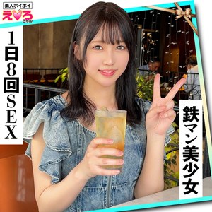 うみちゃん【素人ホイホイ】 浅海なみ