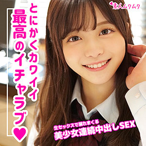 かのん【素人ムクムク】 奏音かのん