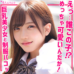 しお【素人ムクムク】 佐藤しお